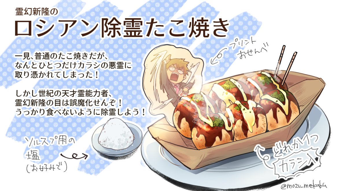 Twoucan ロシアンたこ焼き の注目ツイート イラスト マンガ コスプレ モデル