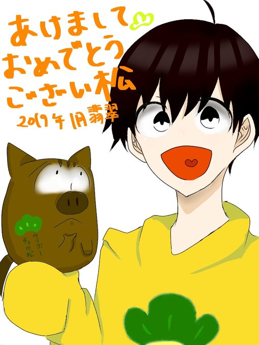 かき初め若葉松のtwitterイラスト検索結果 古い順