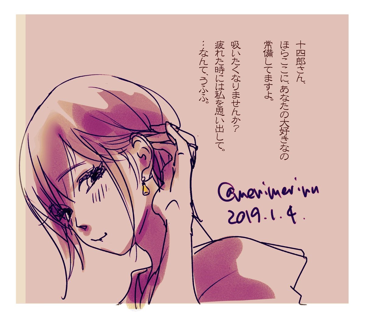 初描きミツバさん。
誰これですが(;^_^A

#土ミツ

です。
今年も土ミツに助けられながら生きていきたい。

ほんとに誰これ。 