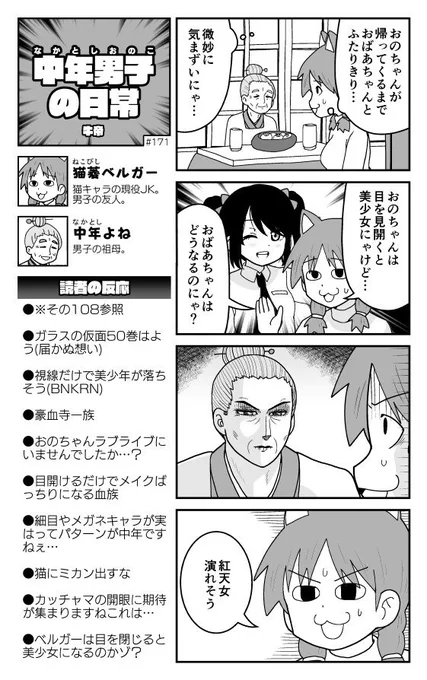 糸目な友人の祖母の目を見開かせてみた 