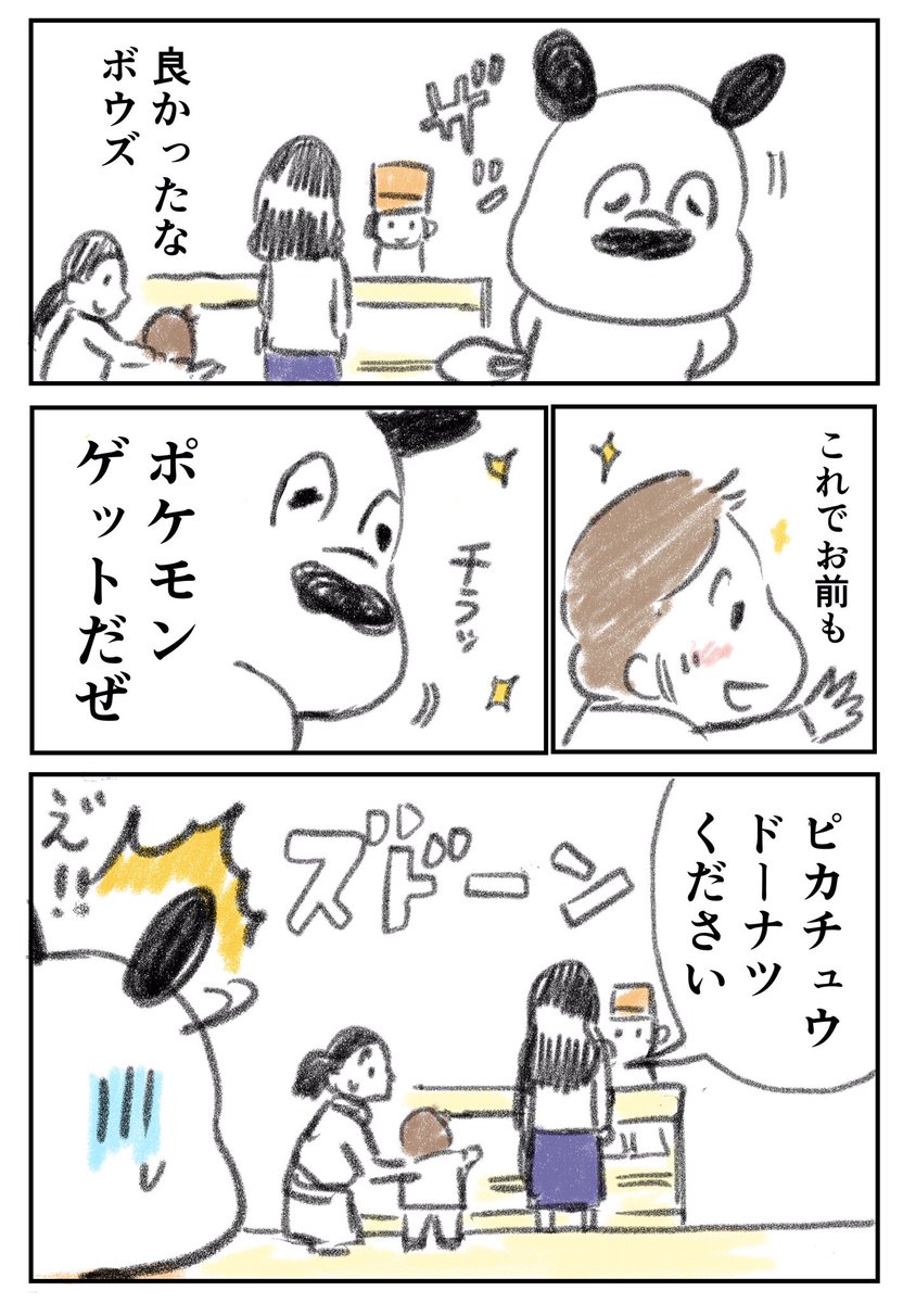 別に頼まれたわけでもない、勝手に自分がやった事だし、そりゃ誰にだって買う権利はある!でも…? 