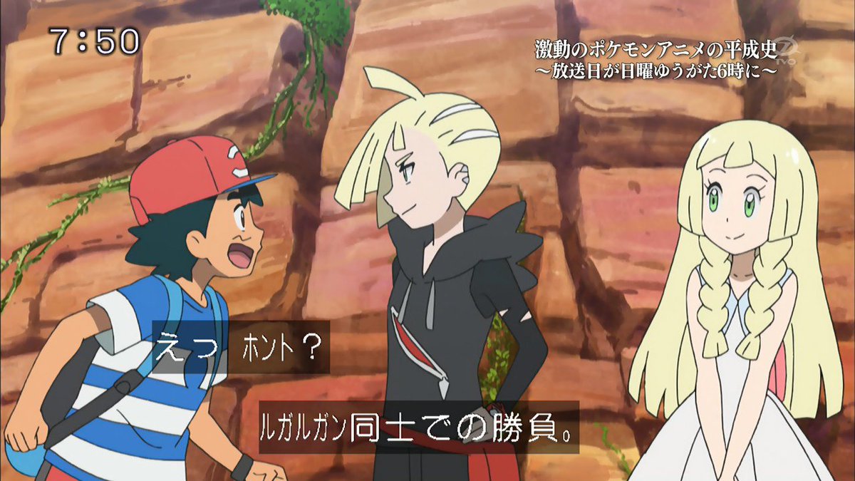 Kou ポニ島では遂にハプウ登場 久し振りのグラジオ戦 ドラゴンzゲットしてるけどジャラランガのときにちゃっかり貰ってたのかな リーリエようやく二人のバトル見る事になるけどこれで何か触発されたりするのかな 本当はもっと早くこの展開が欲しかった所