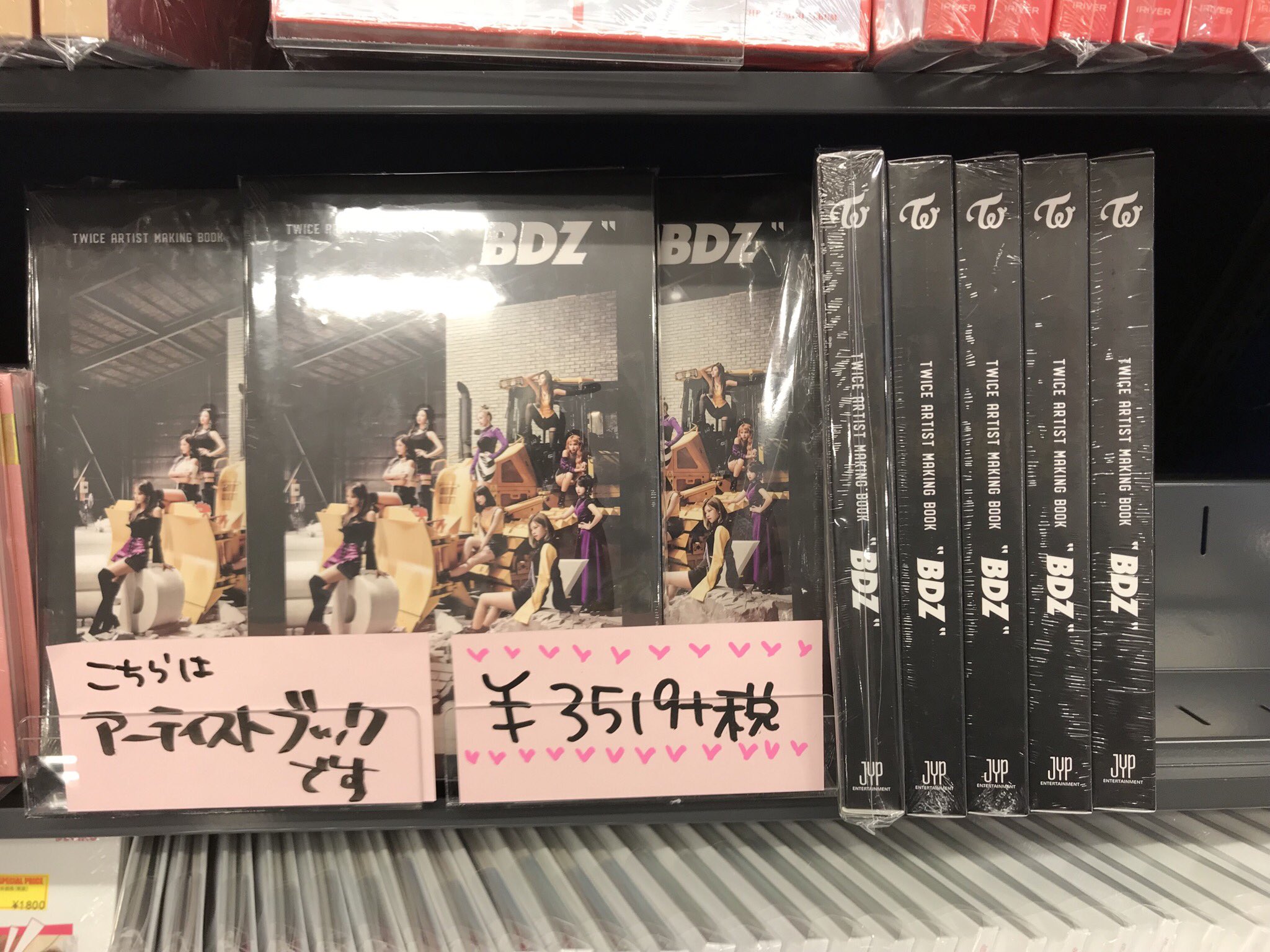 タワーレコード京都店 Twice グッズ販売は 1 7 月 までです あと3日 お急ぎください 展開にあるもののみの在庫となっております 追加入荷の予定はございませんので ご了承くださいませ や Twiceグッズ