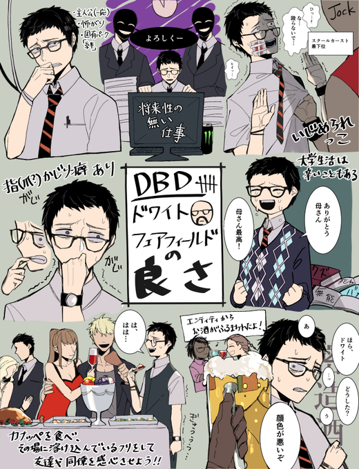 Dbdのtwitterイラスト検索結果 古い順