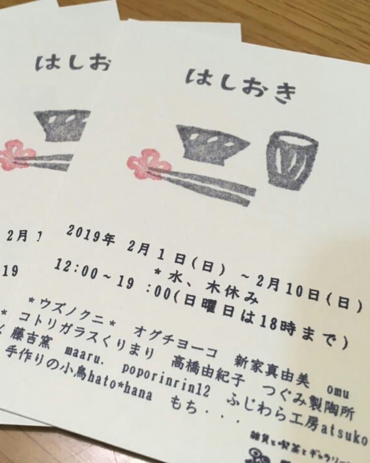 FAtsudayo's tweet photo. atsukoさんは、硝子のはしおきを焼き続けております!
大阪谷六のひなたさんでの“はしおき展”に参加させていただきます~(^_-) 小さなチャレンジですが、ドキドキです!
#fujiwarakobo
#TABINEZUMIGRAY
#fantasyobject
#galleryARCA旅のおはなし展1/17~29
#硝子のはしおき
#ひなた#はしおき展 https://t.co/EAdvOUDDfG
