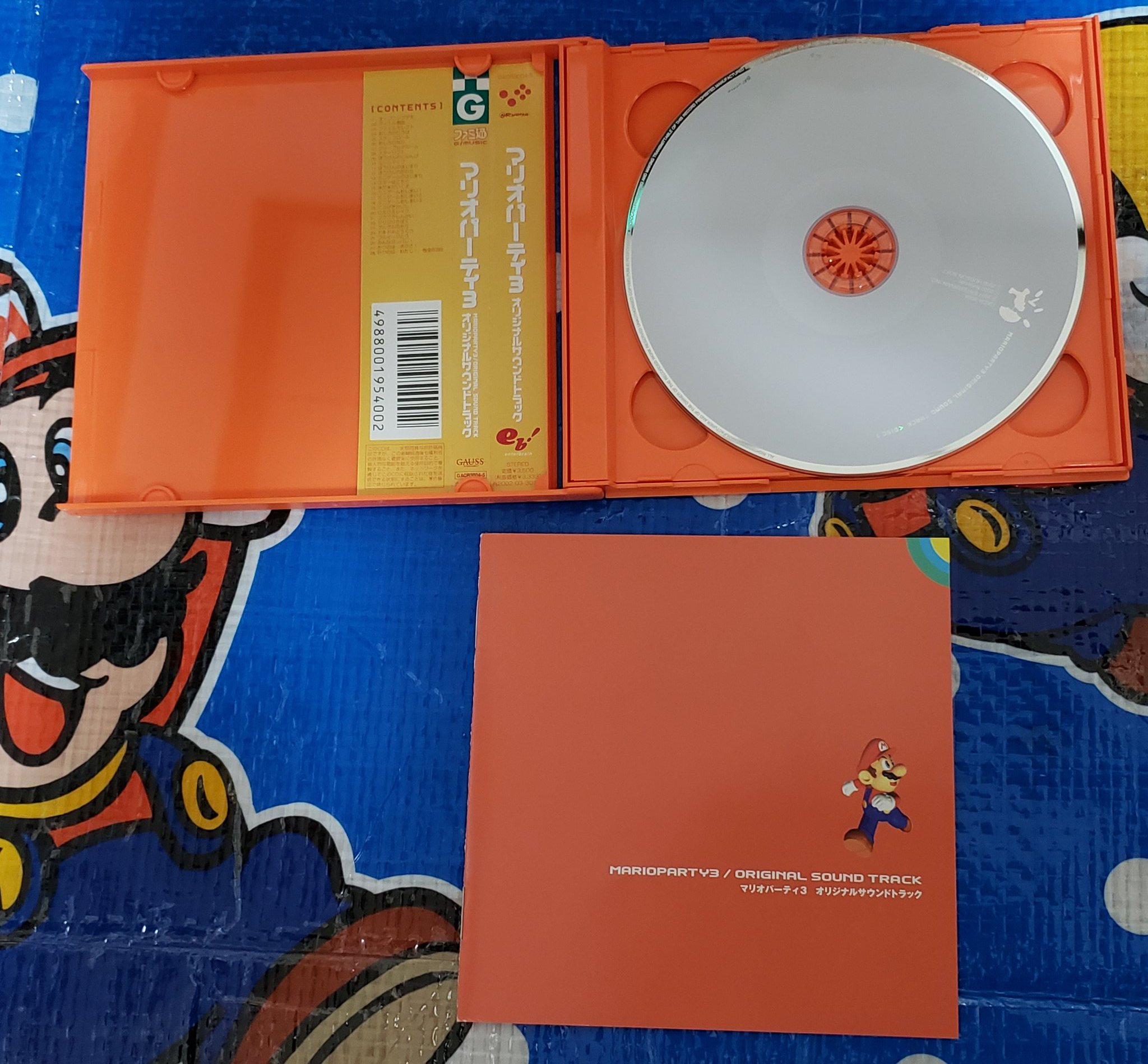 マリオパーティ3 オリジナルサウンドトラック - ゲーム音楽