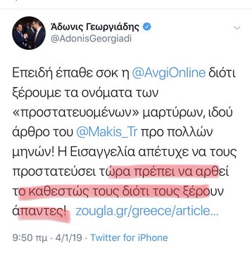 Προβολή εικόνας στο Twitter