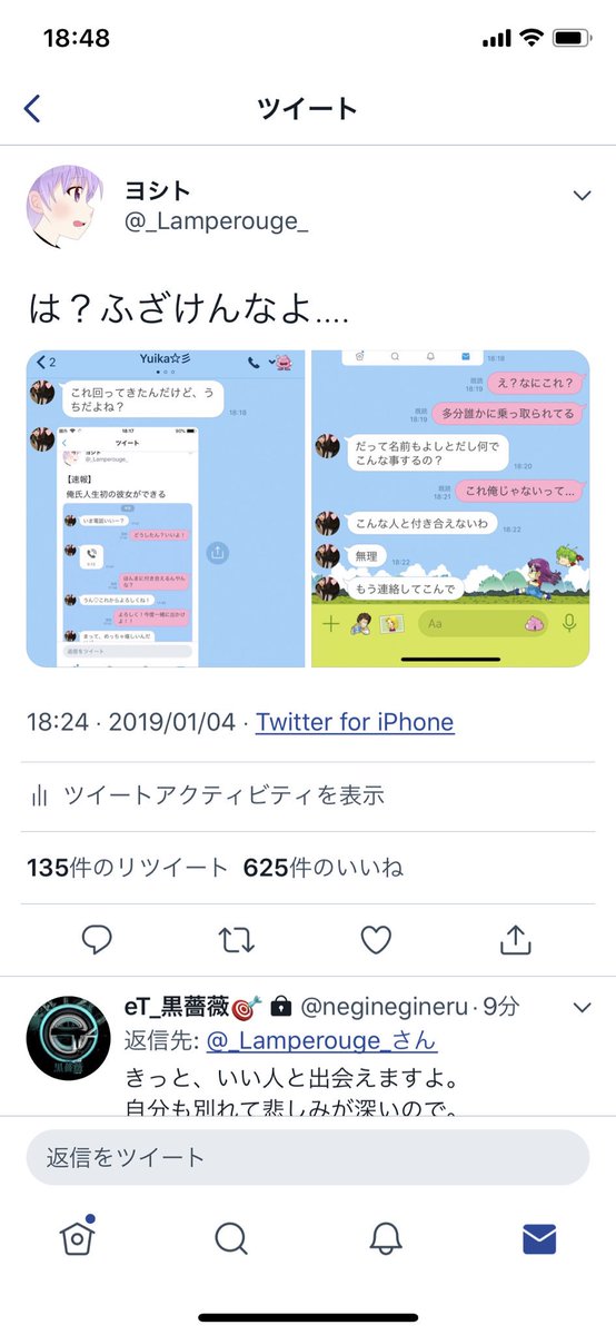 ヨシト Twitterで彼女ができた報告をするとこうなります 気をつけて下さい 好きなだけ笑えよ