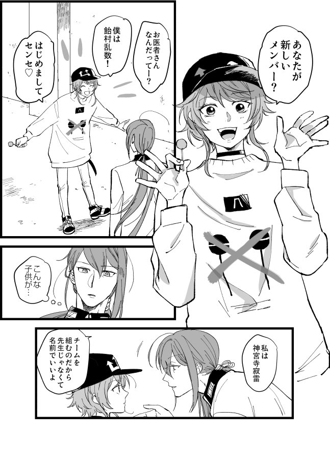 乱寂 Tdd 出会い乱寂 タン の漫画