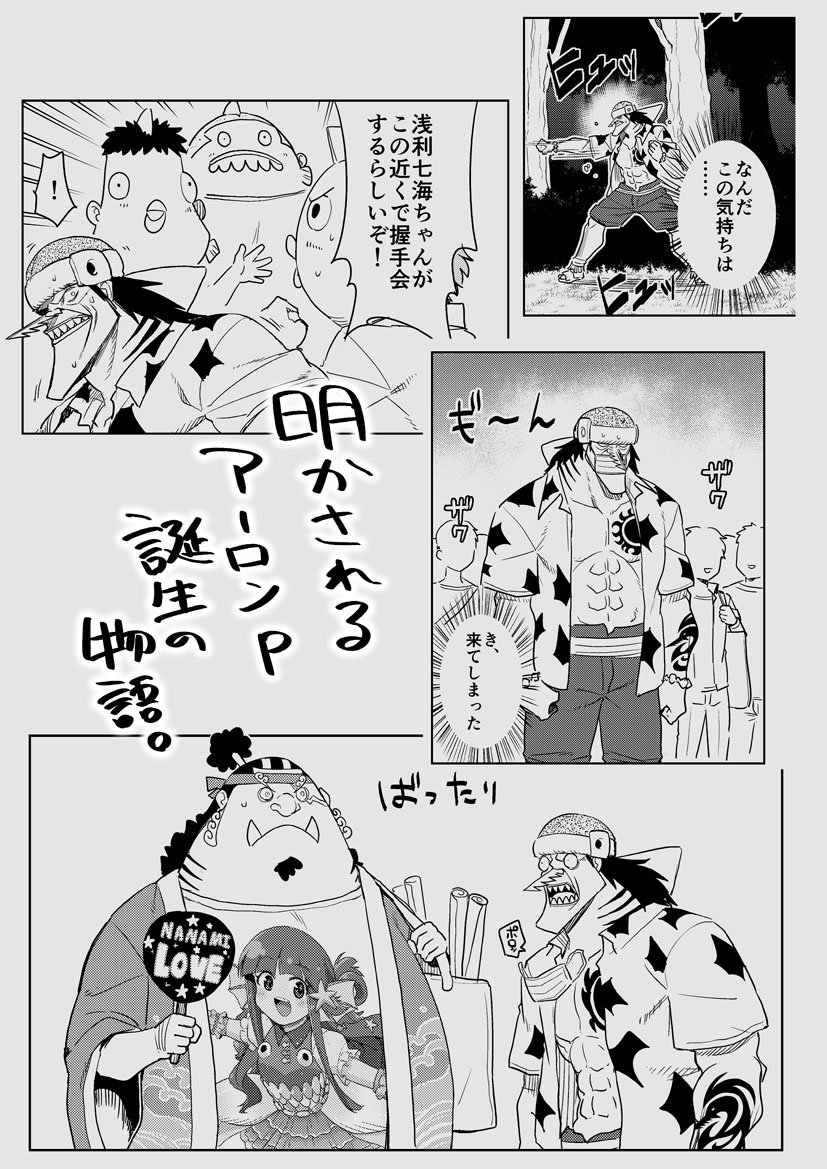 冬コミ新刊増刷分、メロンブックス様にて予約開始してます!🐟🐟🐟💨
当日会場に来られなかった方、買えなかった方、興味のある方は是非この機会によろしくお願いいたします!!🦈🦈🦈💨

🍈メロン通販予約ページ🍈
→https://t.co/KjIbDZ2s6T 