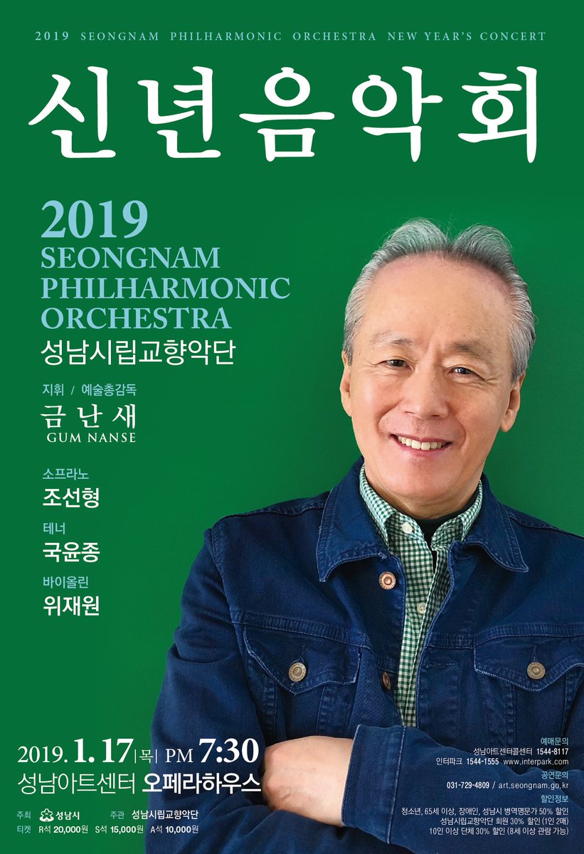 dolcesj1's tweet photo. 새해 첫 공연부터 대박 예감입니다. 정기연주회 오페라이야기 전 시즌권과 신년음악회 인터파크 티켓 판매순위  현재 스코어  2,3,4위에 절찬리 판매되고있습니다. 시작이 너무 좋아서 올해 스타트 굿입니다. 감사합니다♡♡ https://t.co/x8KJHF6jUI