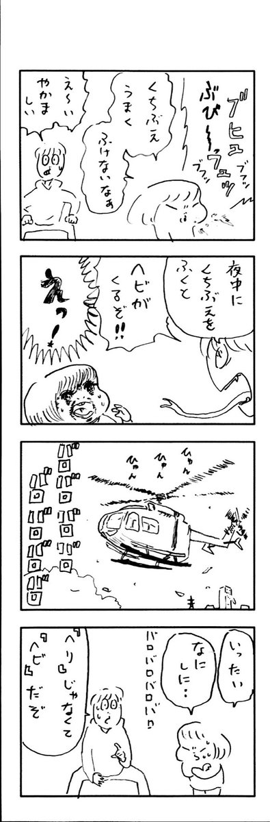 こももまんが661 