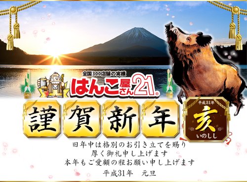 はんこ屋さん21 南風原店 Utn4o61xtrkqiwu Twitter