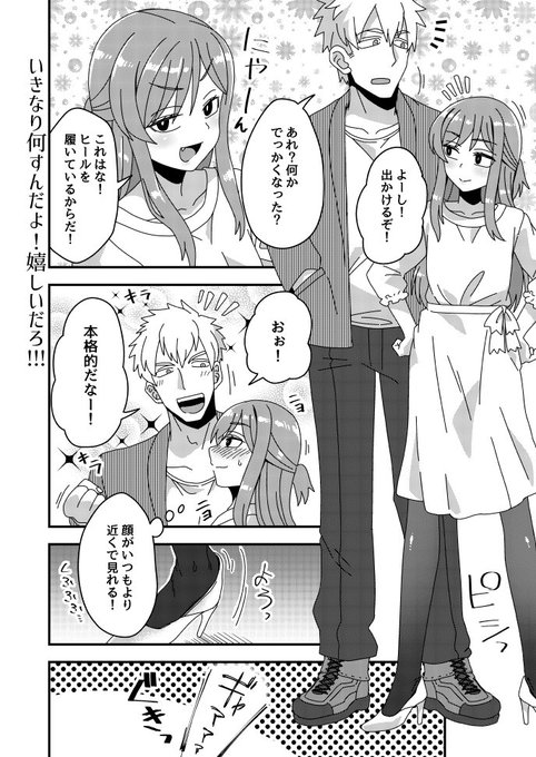 いきなり何すんだよ!嬉しいだろ!!! 