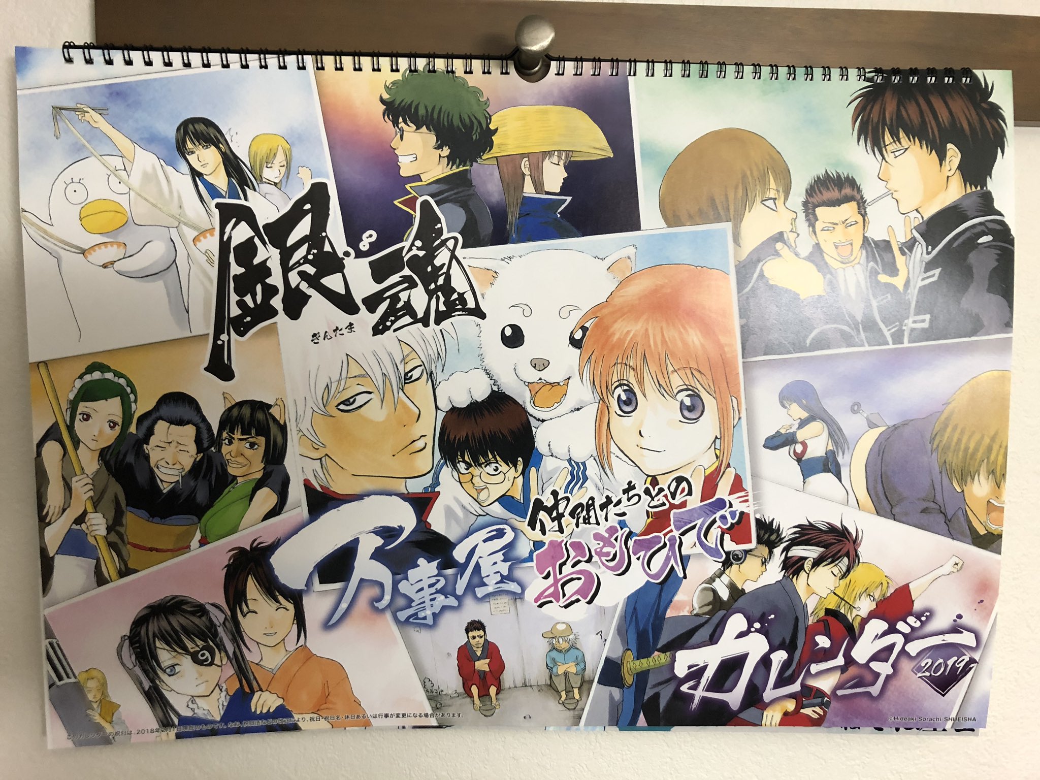 ぱっつぁん オルタ 銀魂後祭り昼参戦 銀魂カレンダー19 表紙 227訓 26巻収録 吉原炎上篇クライマックス巻頭カラー 編集部から 少年誌で吉原とか舐めてんのか と言われる中 最長の長篇になり しばらく記録は抜かれませんでしたw コミックスでは