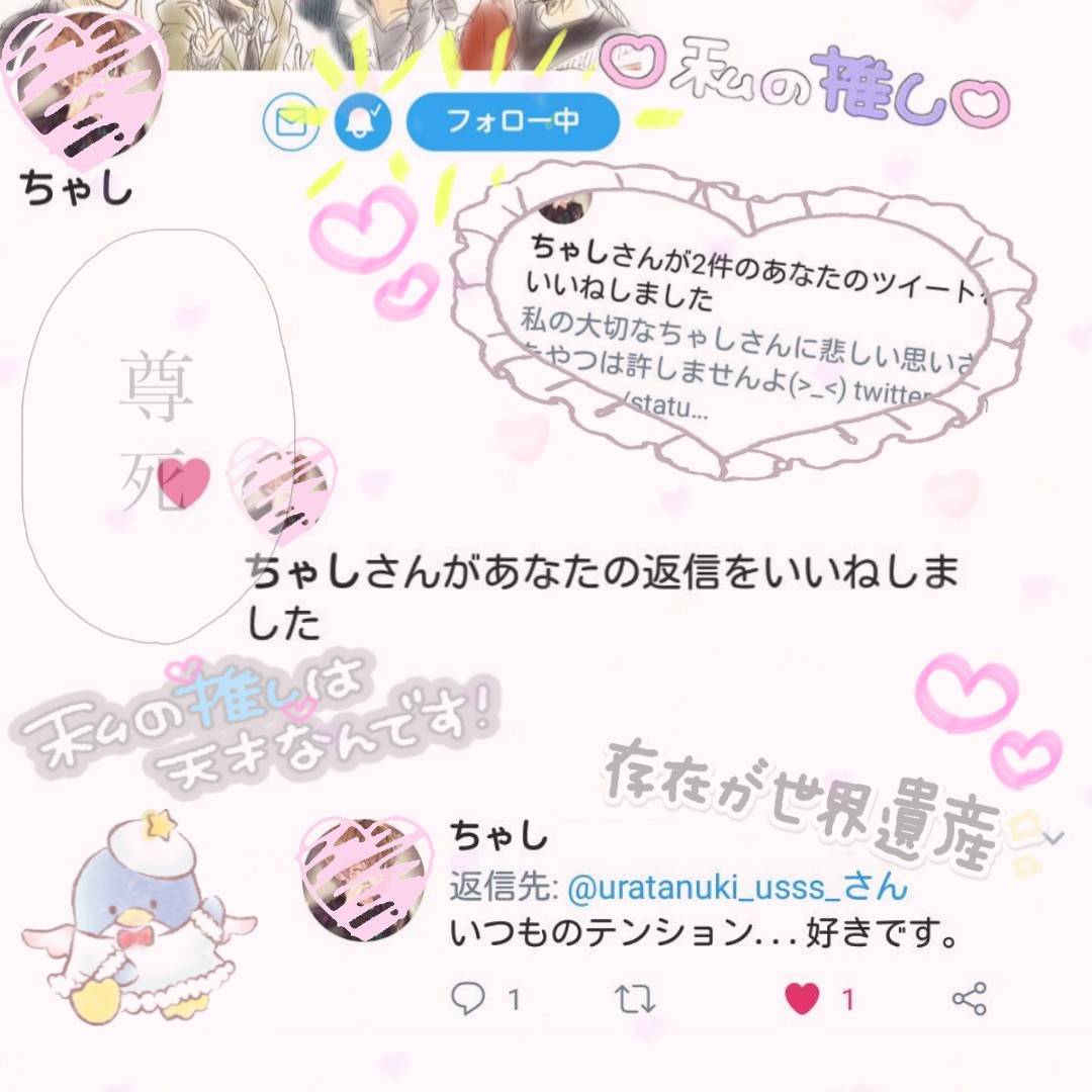 こみみ ふふふふ 一応勝手にしてしまったのでタグ付けさせて頂いました こんな顔文字使わない 嫌だったら言ってくださいね ホーム画うらさんですけど押しのけてこれにするので こみみ ふふふふ 一応勝手にしてしまったのでタグ付けさせて頂いました こんな顔文字使わない 嫌だったら言ってくださいね ホーム画うらさんですけど押しのけてこれにするので