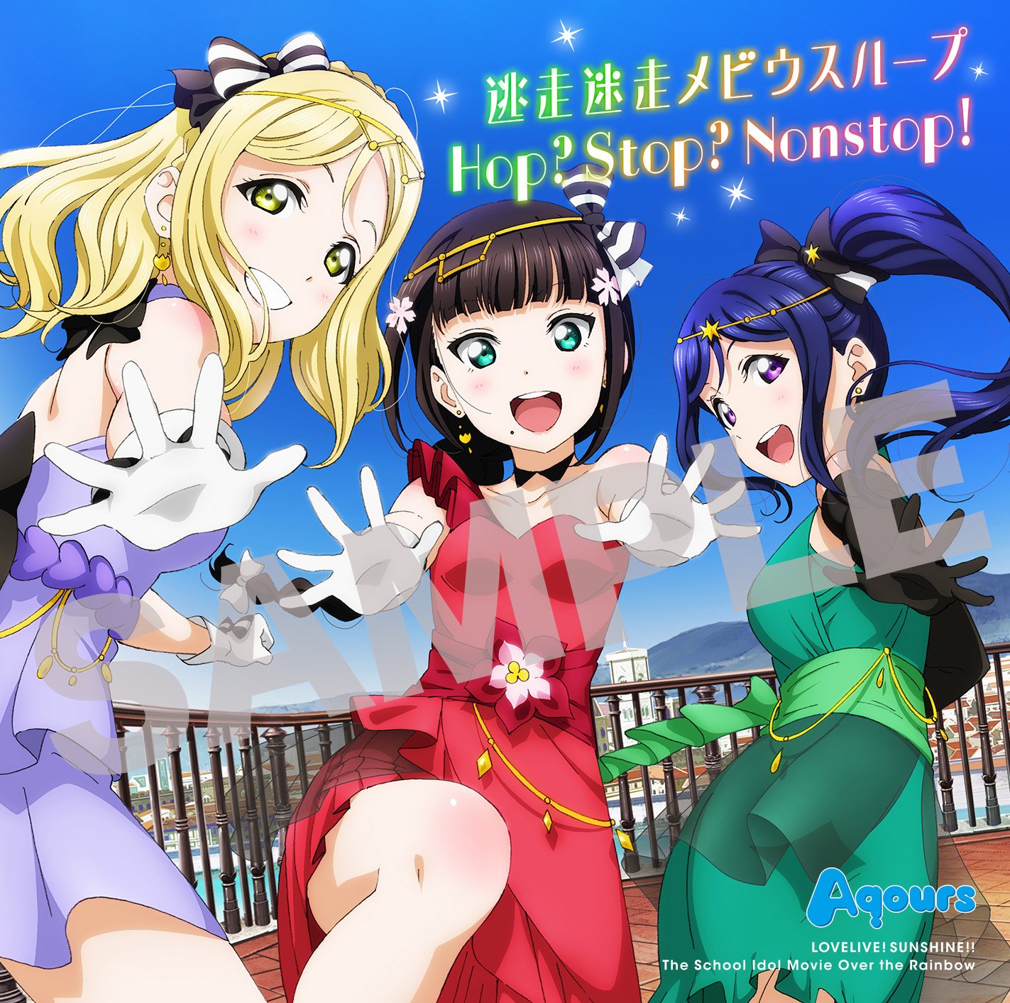 ラブライブ シリーズ公式 Cd情報 本日より公開 ラブライブ サンシャイン The School Idol Movie Over The Rainbow の挿入歌シングルを1 23より3週連続でリリース ジャケット Indexを一挙公開 6月開催aqours 5thライブ抽選申込券も封入 ラブライブ シリーズ公式 Cd情報 本日より公開 ラブライブ サンシャイン The School Idol Movie Over The Rainbow の挿入歌シングルを1 23より3週連続でリリース ジャケット Indexを一挙公開 6月開催aqours 5thライブ抽選申込券も封入