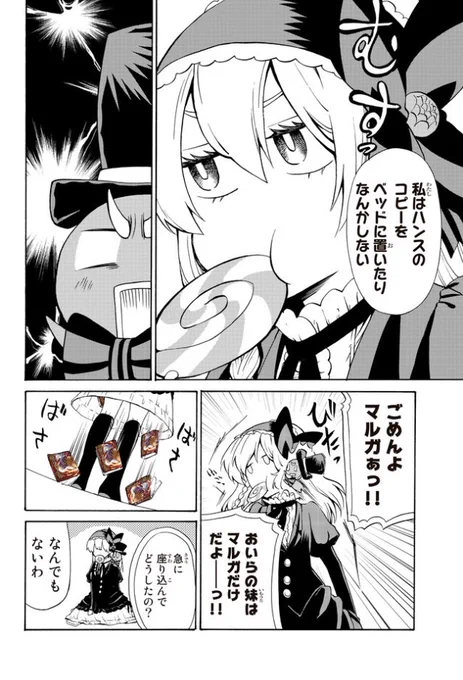 マルガはわりとずるい 