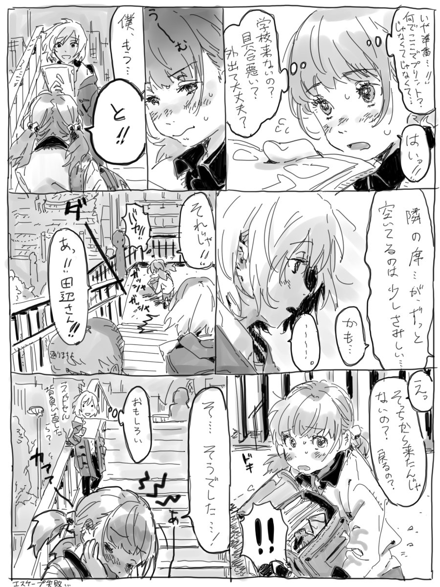 創作漫画です。続くけどとりあえずまとまったので… 