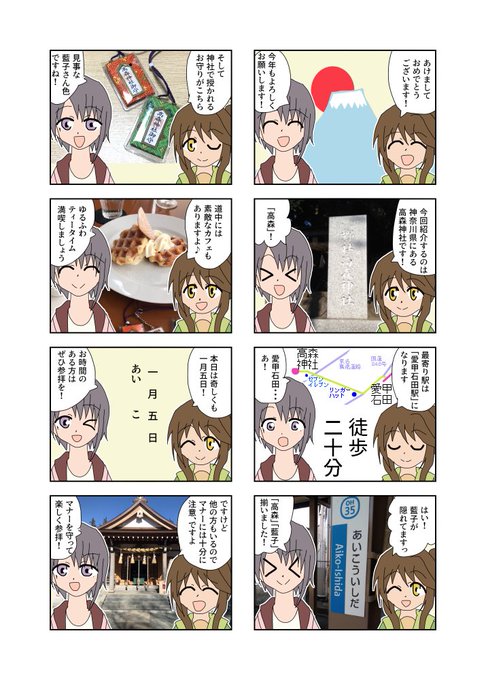 タカトp Takat Pika さんの漫画 6作目 ツイコミ 仮