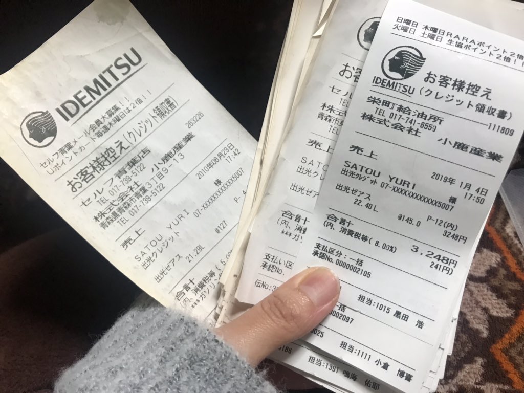 始めて車買ってからのガソリンのレシートを捨てるタイミングがわからず…。やっと今日捨てました。ついでに2010年から約8年間のデータ取ってみた。笑
総ガソリン量 4623ℓ
スタンド来店数 207回
金額 63万3,576円
総走行距離 6万4676km
燃費 13.99km/ℓ
#日産 #ROOX #軽自動車 #燃費 #ガソリン #出光