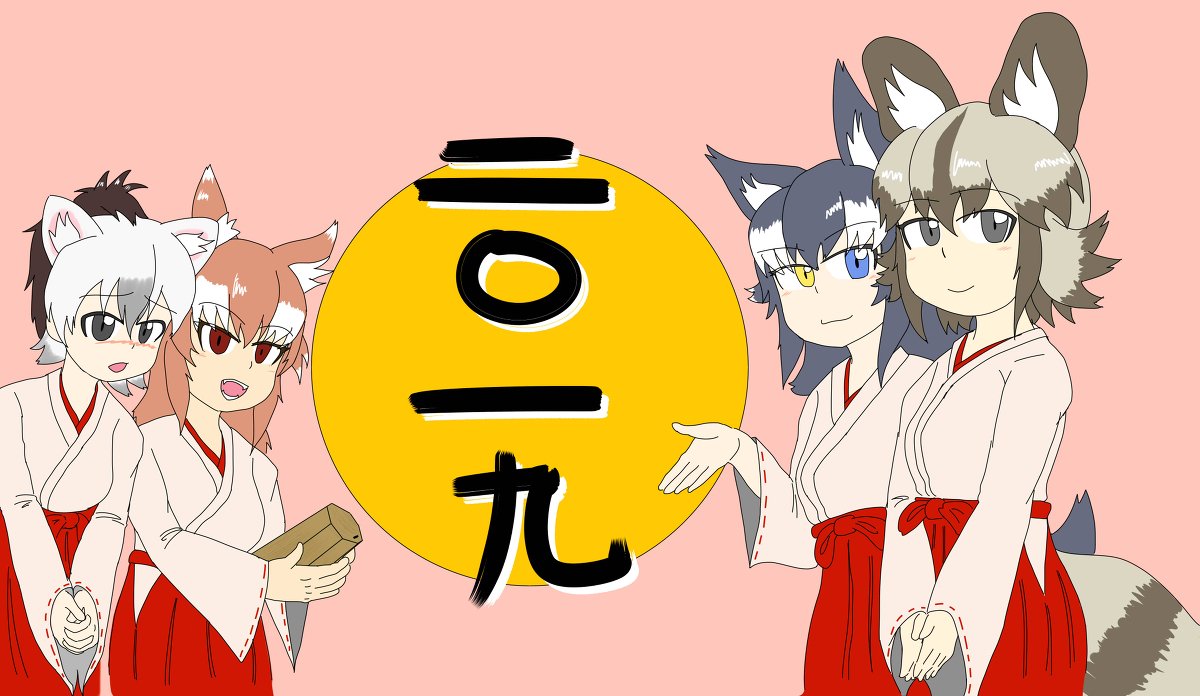 ザンパン Twitter પર 年始ふれんず けものフレンズ リカオン けものフレンズ タイリクオオカミ けものフレンズ アードウルフ けものフレンズ ニホンオオカミ けものフレンズ T Co 1z2nvm7jnn ザンパン Twitter પર 年始ふれんず けものフレンズ リカオン けものフレンズ タイリクオオカミ けものフレンズ アードウルフ けものフレンズ ニホンオオカミ けものフレンズ T Co 1z2nvm7jnn