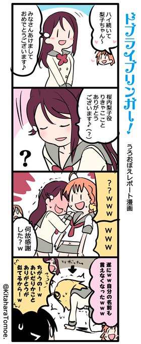 劇場版ラブライブサンシャイン を含むマンガ一覧 ツイコミ 仮