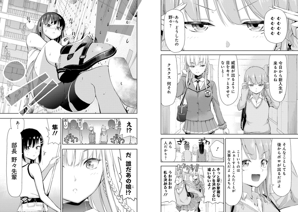 オタク少女がクライミング④ 