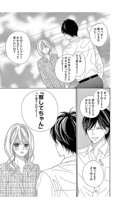 深夜のダメ恋図鑑 最新48話のあらすじネタバレと感想を紹介 プチコミック19年5月8日発売 少女コミックビレッジ