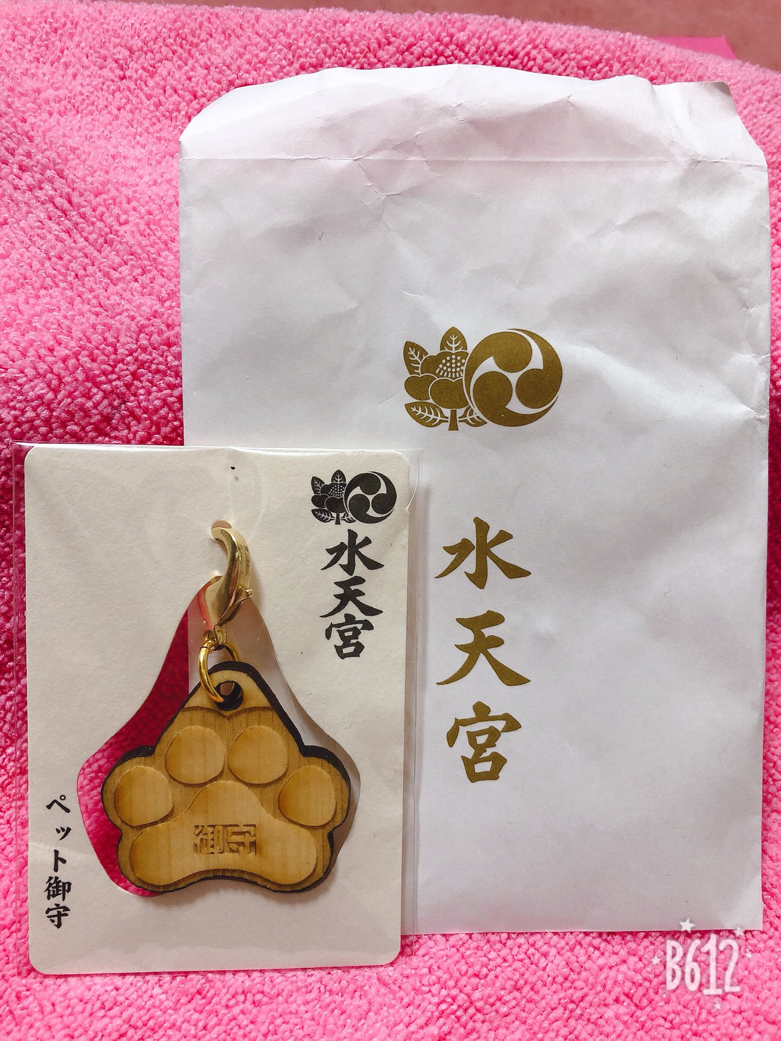 伊奴神社御守り Twitter Search Twitter