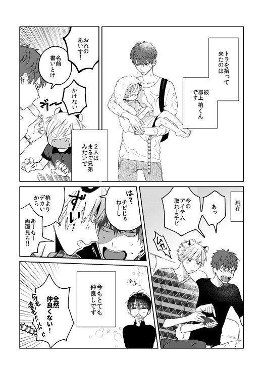 吾笠花 あかさか ありがとうございます このふたりの会話は対マユではあまり使用しないトゲトゲ吹き出しがたくさん出てきて画面が賑やかになります