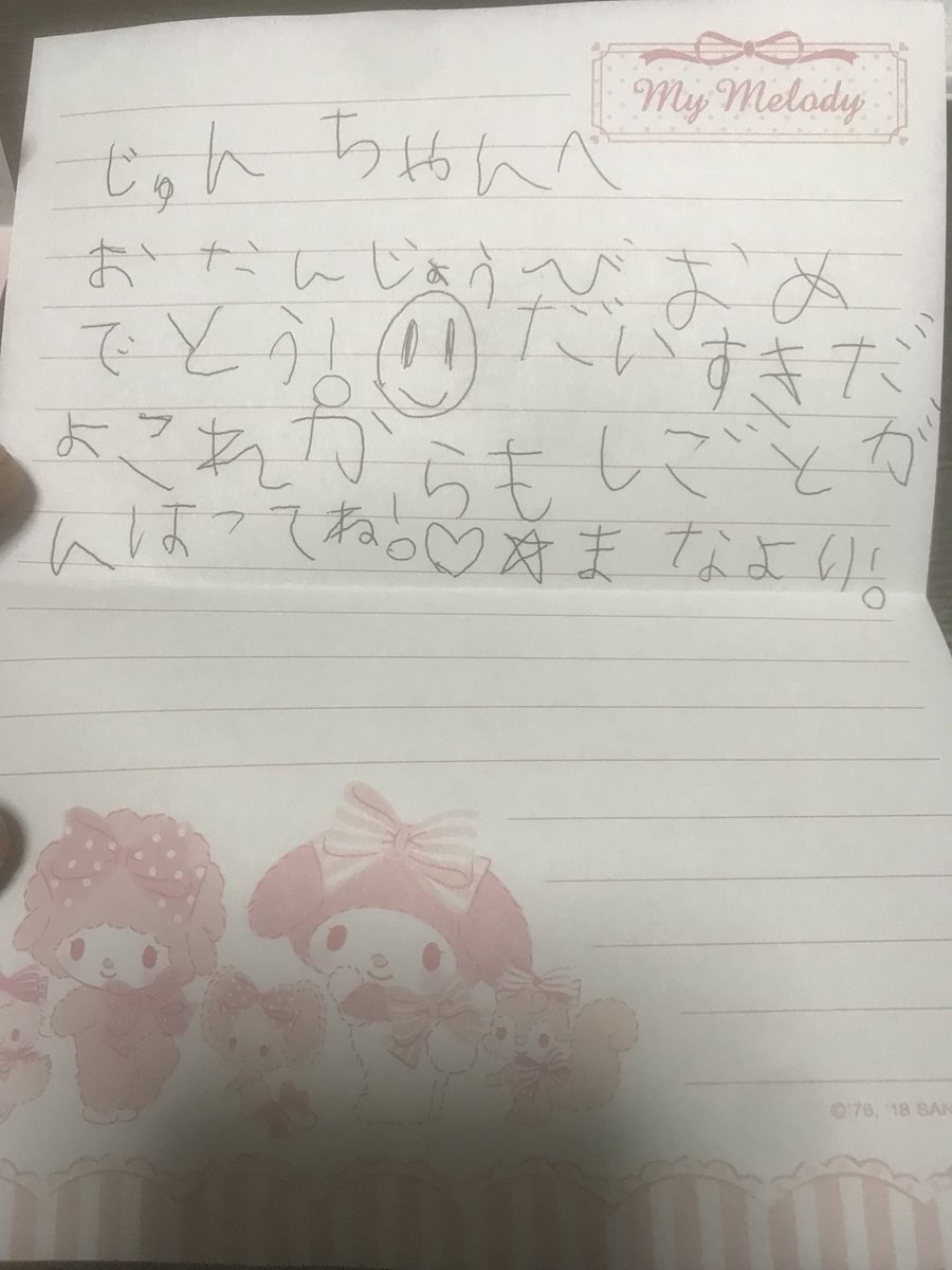 RaNCocyouran's tweet photo. 実家で誕生日会してもらぅ...36年目の冬
甥っ子、姪っ子も来てて、姪っ子からお手紙♡泣ける♡ https://t.co/AU8BrNqwHa