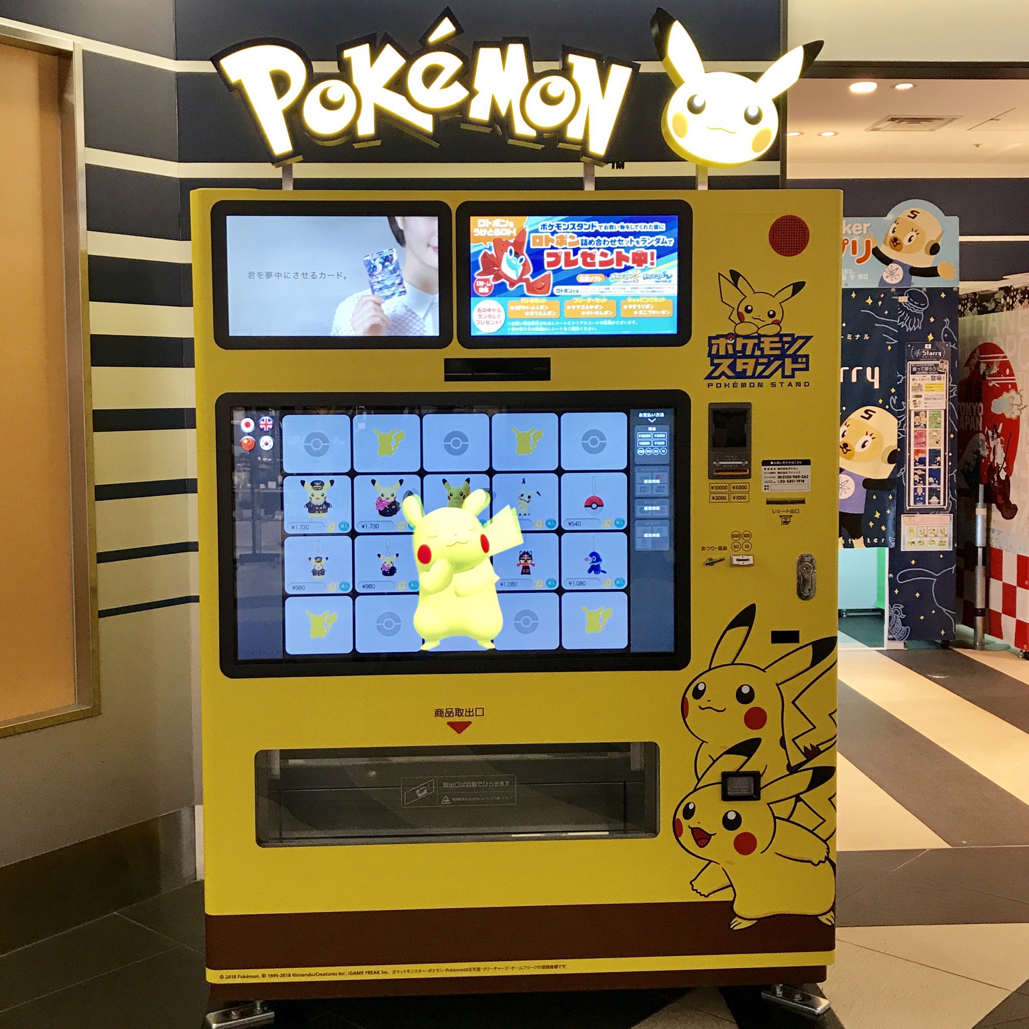 ポケモンセンターnakayama ピカチュウのおみとおし ポケモンスタンドの話 T Co Gk1zzxvbyw T Co N8m3hvcntx Twitter