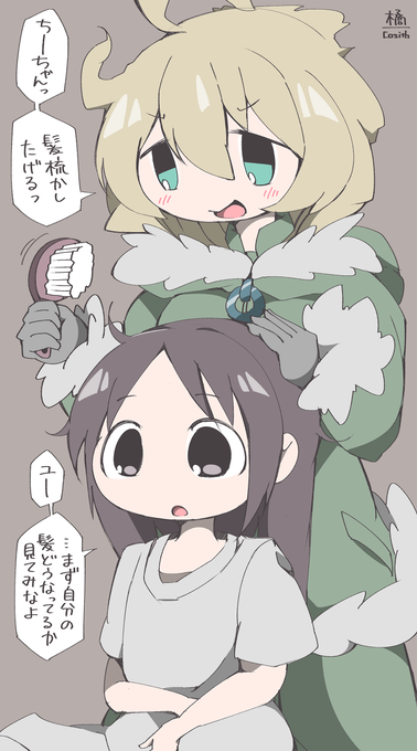 Cosithさんのイラスト一覧 11ページ目