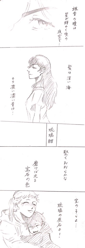 我が子よ、ミガケ!ヒカレ!
「乃(なんじ、すなわち)愛」と名付けられたように、彼自身も深く人を愛する性を持つ。 
