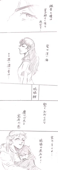 我が子よ、ミガケ!ヒカレ!
「乃(なんじ、すなわち)愛」と名付けられたように、彼自身も深く人を愛する性を持つ。 