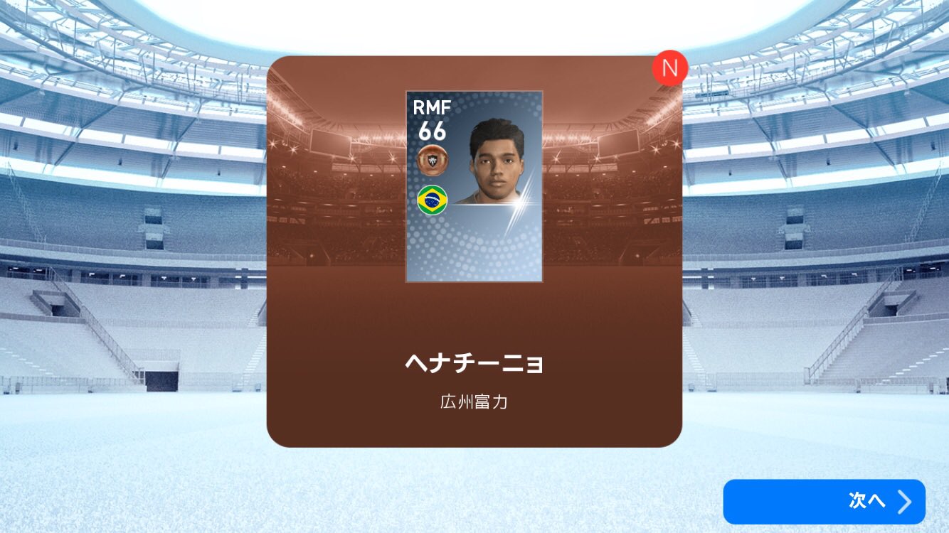 ウイイレ垢 50b2oghjbtswiew Twitter