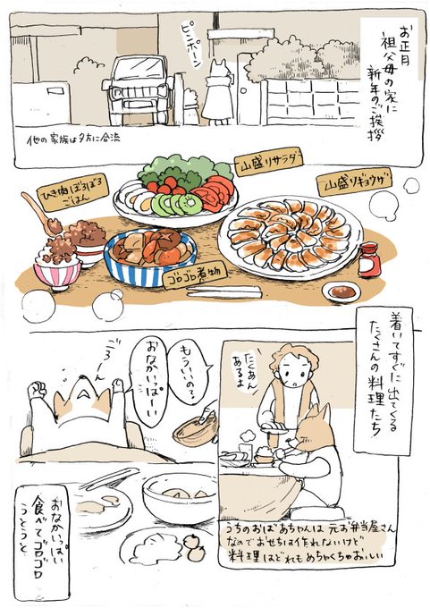 私の楽園の話です 