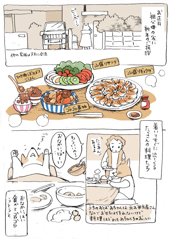 おばあちゃん家はこの世の楽園ww分かりみが深いww