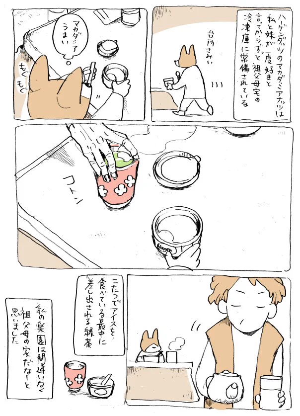 おばあちゃん家はこの世の楽園ww分かりみが深いww