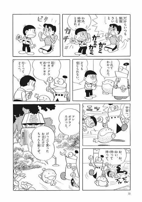 えい 私の好きなマンガ 藤子 F 不二雄 モジャ公 これもリアタイで読んでました ナイナイ星のかたきうち 自殺集団 天国よいとこ 地球さいごの日 不死身のダンボコ どれも良かったなあ お高い全集には それまで全てに未収録の 静かの
