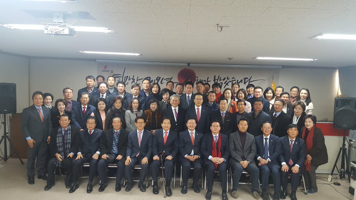 2019.01.04,금
 희망찬 2019년 새해가 밝았습니다.
 자유한국당 인천시당 신년회,

 인천시당위원장 민경욱국회의원

 자유민주주의 대한민국
 자유시장경제 대한민국

 5,300만 국민과 함께 세계 속에 우뚝 선 대한민국을 위해 자유한국당의 뼈를 깎는 혁신과 변화, 소통의 정당이 되길 희망합니다.