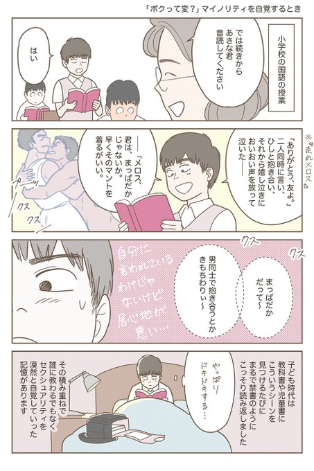 あさなさくま Sakuma Asana さんのマンガ一覧 いいね順 3ページ ツイコミ 仮