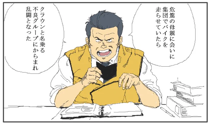 太田。 