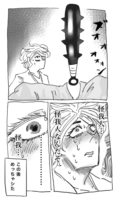 対ベロニカ戦の後部屋で眠る伽羅さんの様子を見に来て(よく寝てる…さすがに疲れただろうし最近ちゃんと眠れてなかったっぽいしな…)と切なげに見つめる貘さんと疲れマラ発動の伽羅さん 
