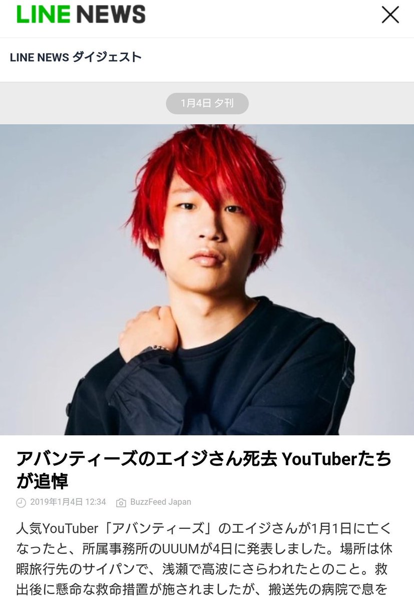 118stg's tweet photo. お仕事終わって
LINENEWSにえいちゃん載ってて
あ。現実なんだってなって
少しでもドッキリでしたって展開を望んでたから本当にきつい。
原付乗りながらまじ涙止まらなくて
家ついてもう溢れ出るような涙出て
親にそんなに好きだったんだね。
ご飯食べよ？
て言われてもっと涙出た。 https://t.co/tOO8504RhW