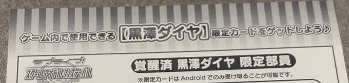 Androidのみですってえ！？ 