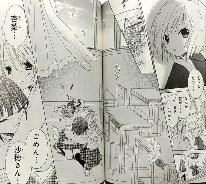 秋本葉子「教えてあげる」っつう、相談型アプリの言いなりになって狂った主人.. ミサキトージ さんのマンガ ツイコミ(仮)