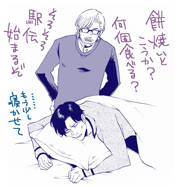 早く目が覚めてしまいかまって欲しい年上のおじさん 