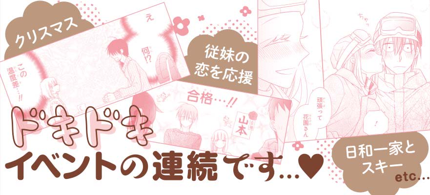 【本日1/4発売コミックス】
「かわいいひと」6巻 斎藤けん

お待たせしました!大人気、死神顔男子のピュア恋最新刊!
クリスマスにお正月、バレンタインにスキーとカップルイベント盛りだくさんの6巻です♥️

特典情報はこちら↓
https://t.co/4c4X4i6UpN 